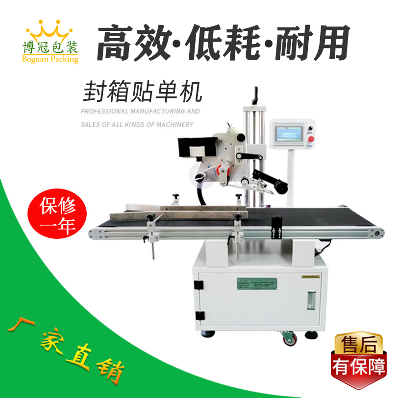 全自動貼標機與人工相比有哪些優勢？