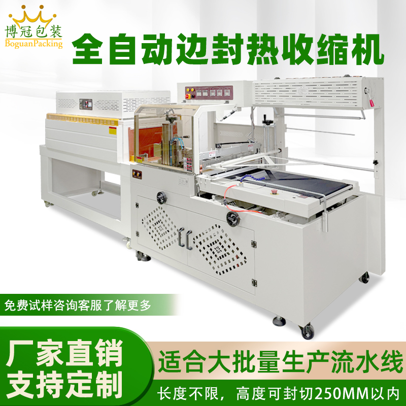 邊封機封切速度快且對包裝長度沒有限制兼容性強