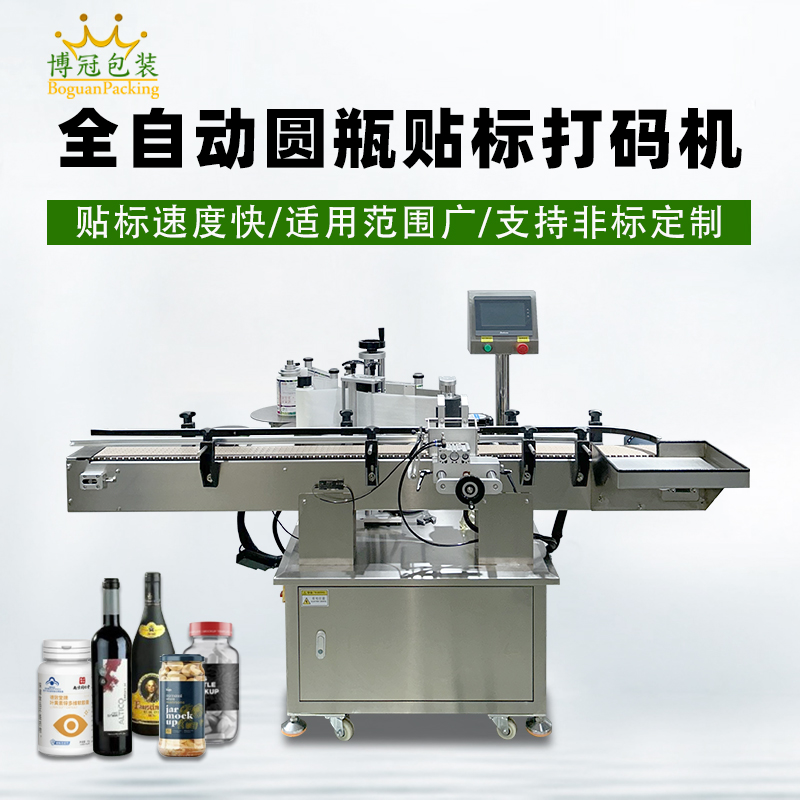 圓瓶定位貼標(biāo)機(jī)核心性能聚焦精度、速度、適配性與穩(wěn)定性